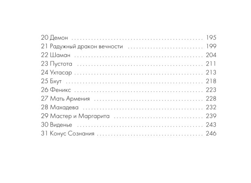 Maigo pavedienu orakuls. Meditācijas kartes (44 kartes). Atbildes uz dziļiem jautājumiem